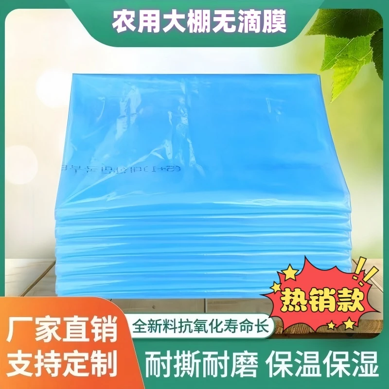 透明大棚塑料薄膜大棚加厚塑料膜防渗防雨膜防尘防水布包装塑料纸