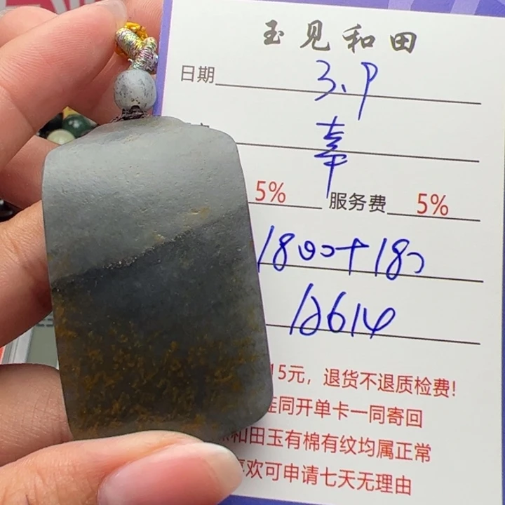 和田玉挂件未镶嵌幸*