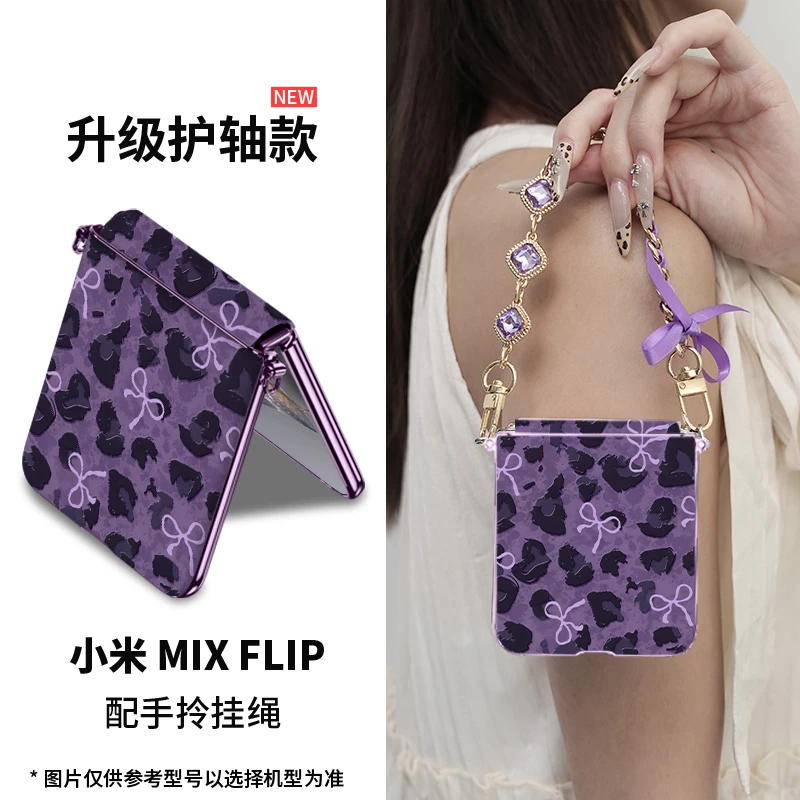 豹纹蝶语适用小米mix flip2手机壳秋冬爆款高级感网红同款超薄女