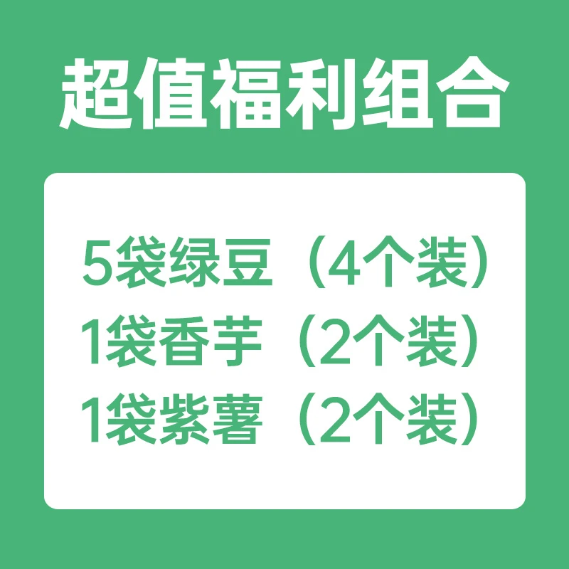 孙埠绿豆粑粑新店开播福利组合套餐
