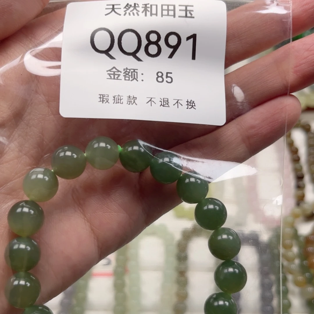 未镶嵌手链和田玉蓝*灵