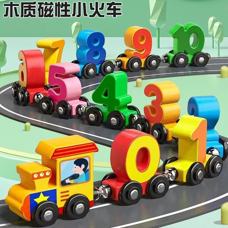磁性小火车数字积木玩具儿童益智力拼装女男孩1-3岁6宝宝启蒙早教