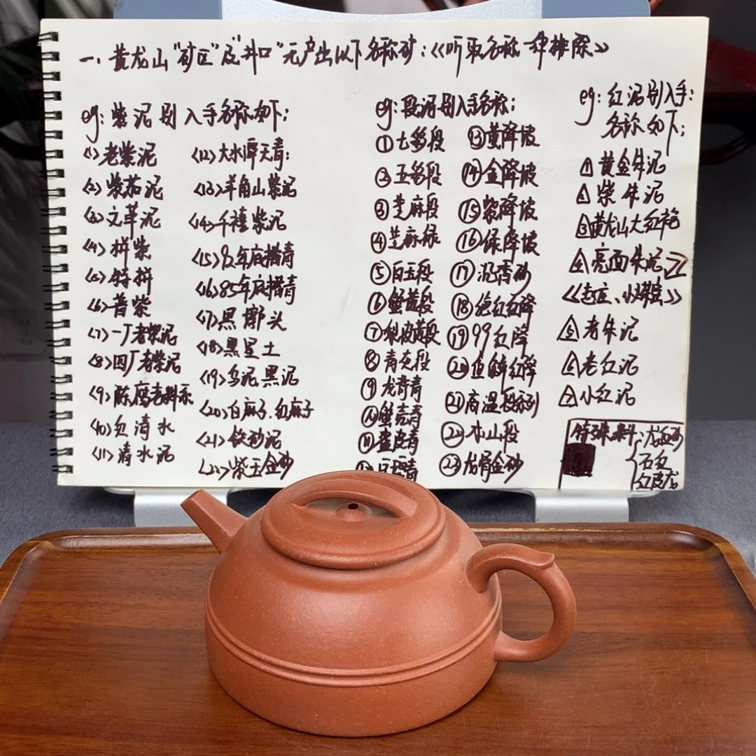 茶壶紫砂红降坡双线静玉