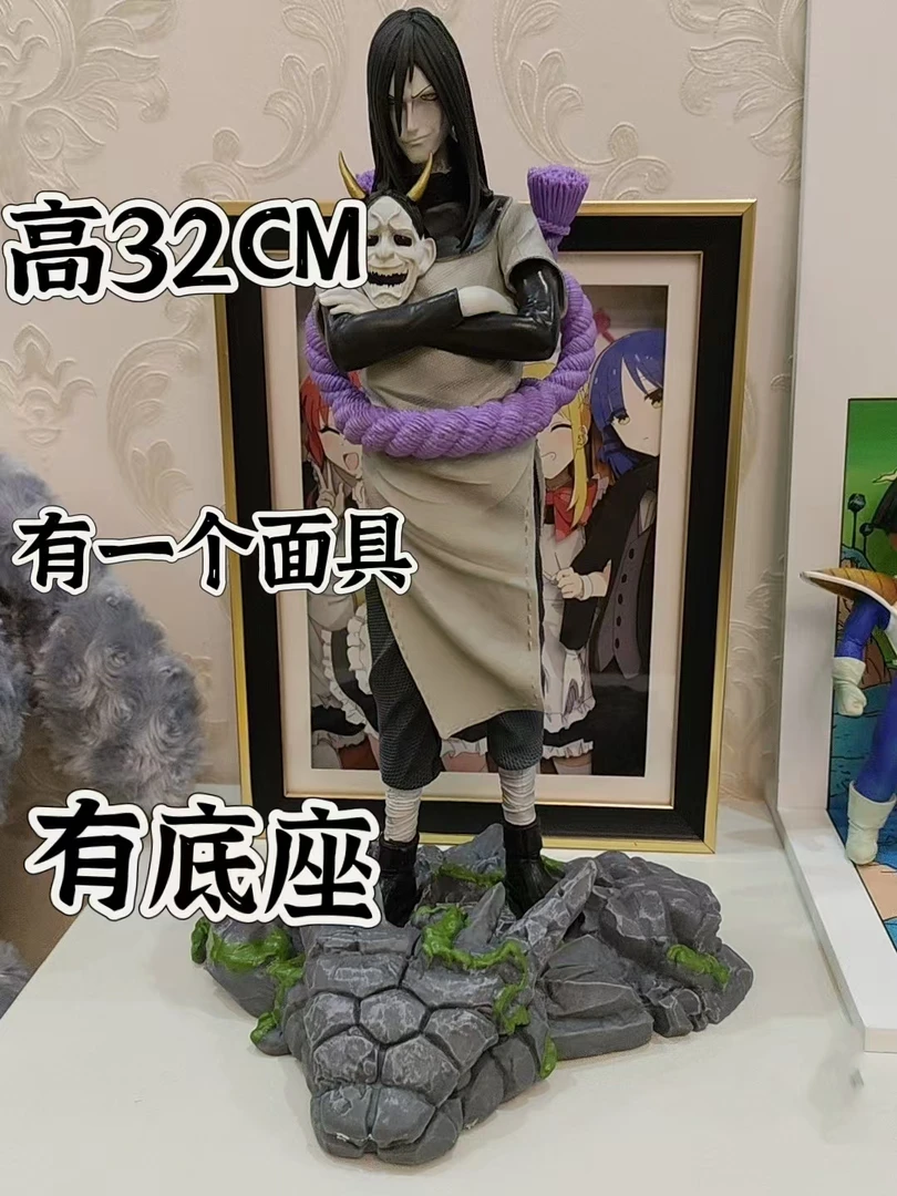 【全款现货】【2025年新款】火影忍者大蛇丸高32CM有底座手办火影手办