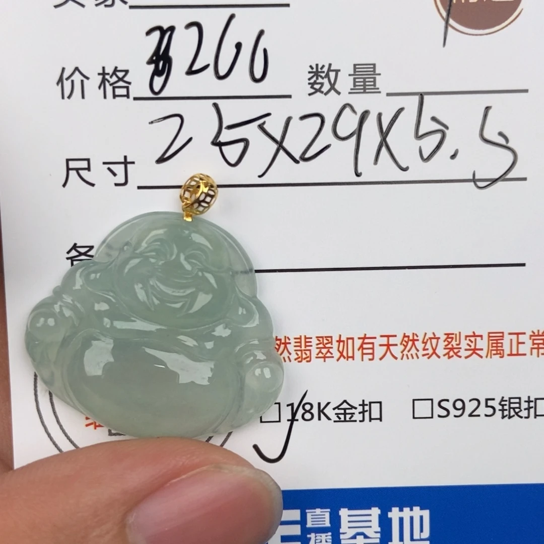 翡翠颈饰未镶嵌吊坠