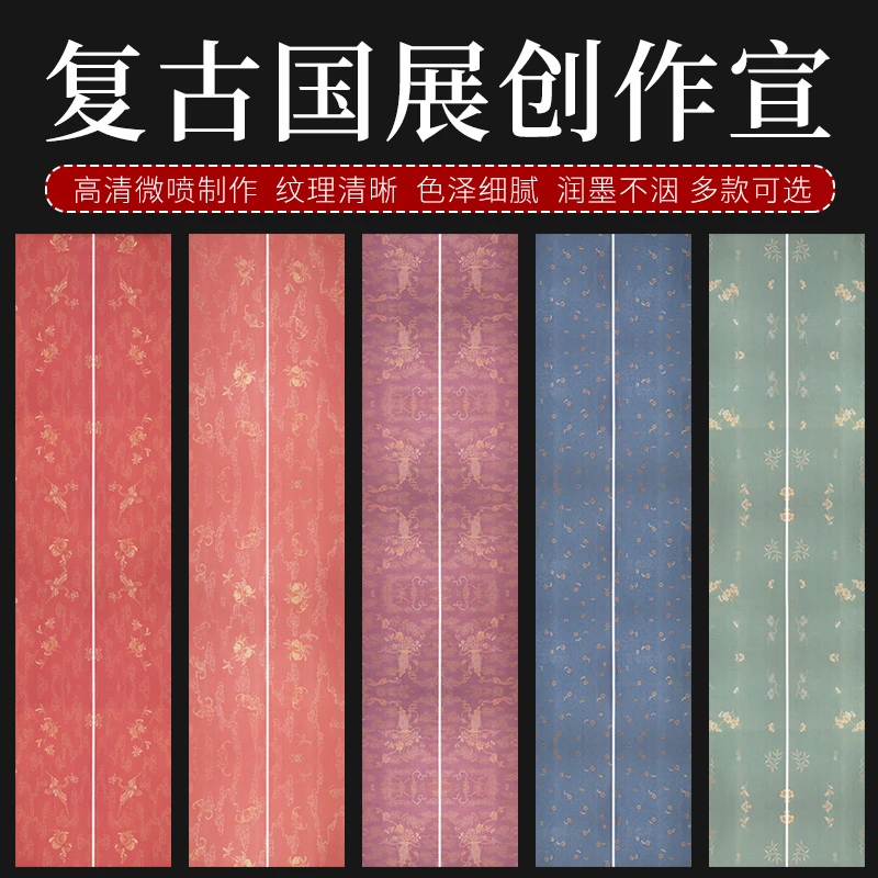 安徽泾县复古蜡染明清对联半生熟书法作品纸