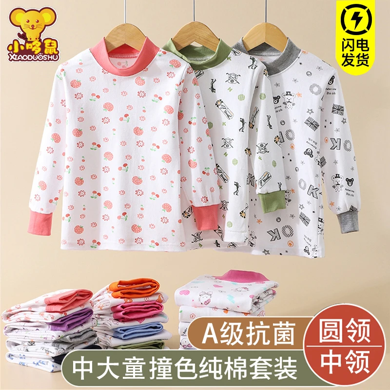 儿童内衣套装纯棉男童秋衣秋裤100%全棉毛衫女孩宝宝睡衣a类保暖