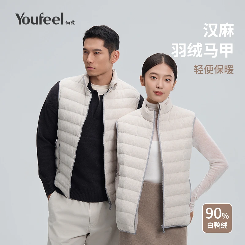 有斐/Youfeel汉麻羽绒马甲90白鸭绒男女通用轻盈保暖时尚轻薄百搭