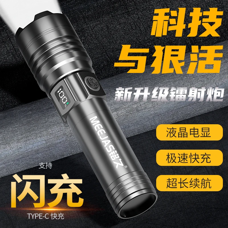 铭久超亮强光手电筒充电家用户外聚光远射照明小便携战术镭射激光