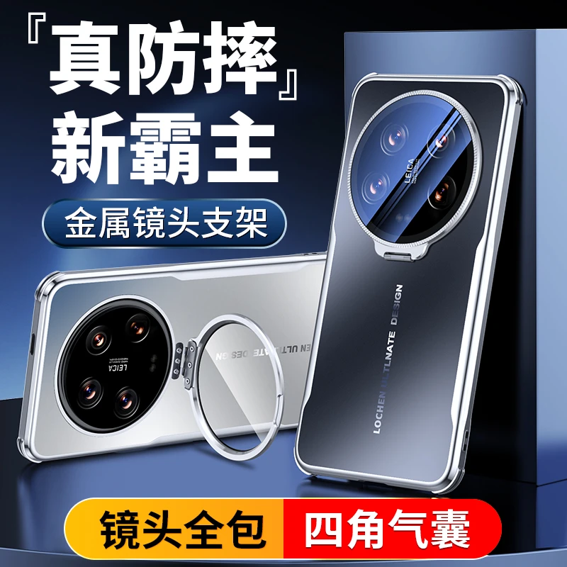 适用小米14ultra手机壳新款小米14pro镜头支架小米14全包保护外壳