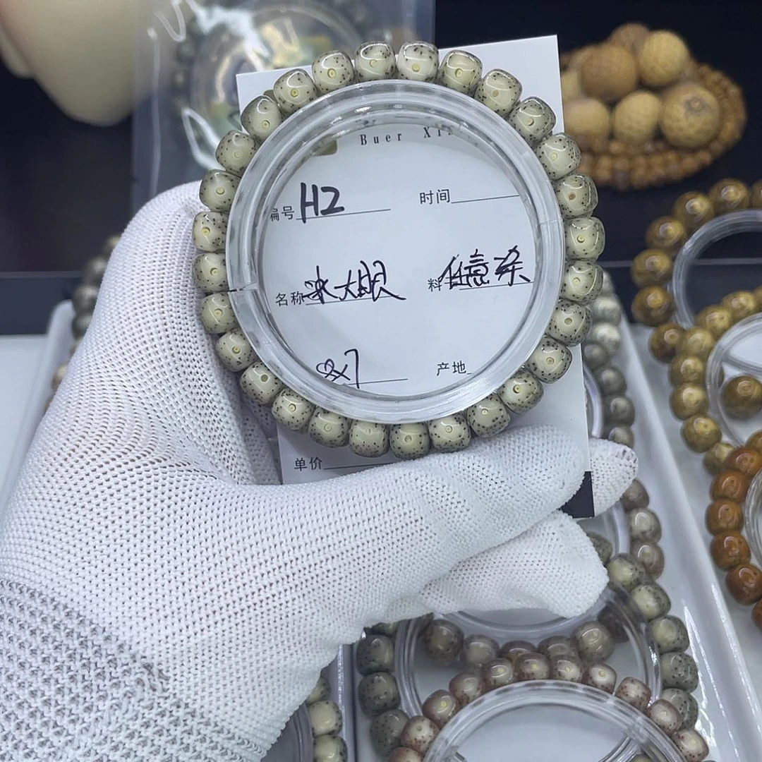 星月菩提手串H冰大眼