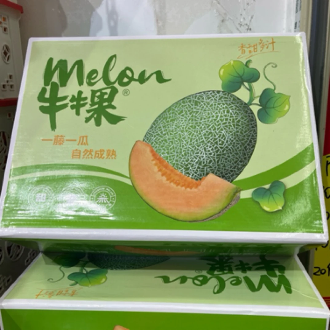 精品哈密瓜（一件礼盒装）