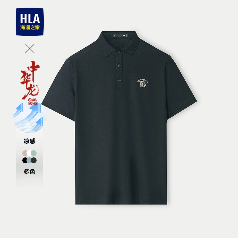 【小金龙】HLA海澜之家短袖POLO衫男25新中华龙透气上衣男春夏
