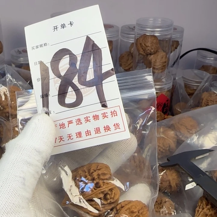 文玩核桃吊坠青****?核桃