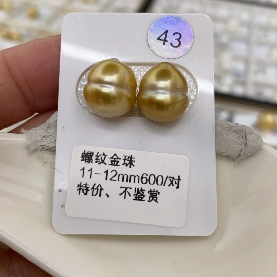 海水珍珠裸珠未镶嵌
