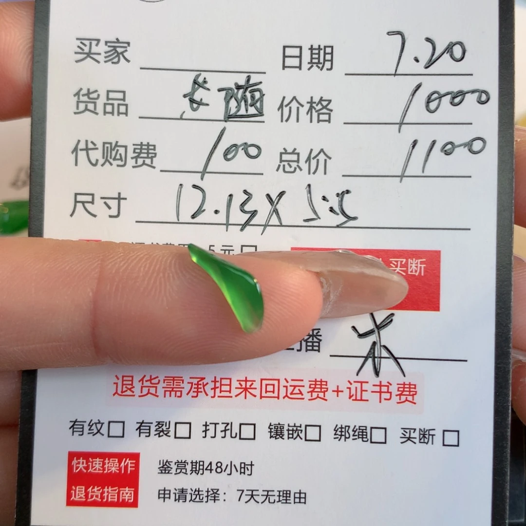 V***7翡翠散珠翡翠翡翠翡翠