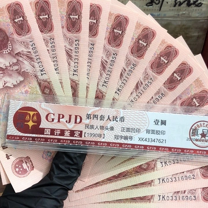 小*二十张，901补951-970 真币号码随机