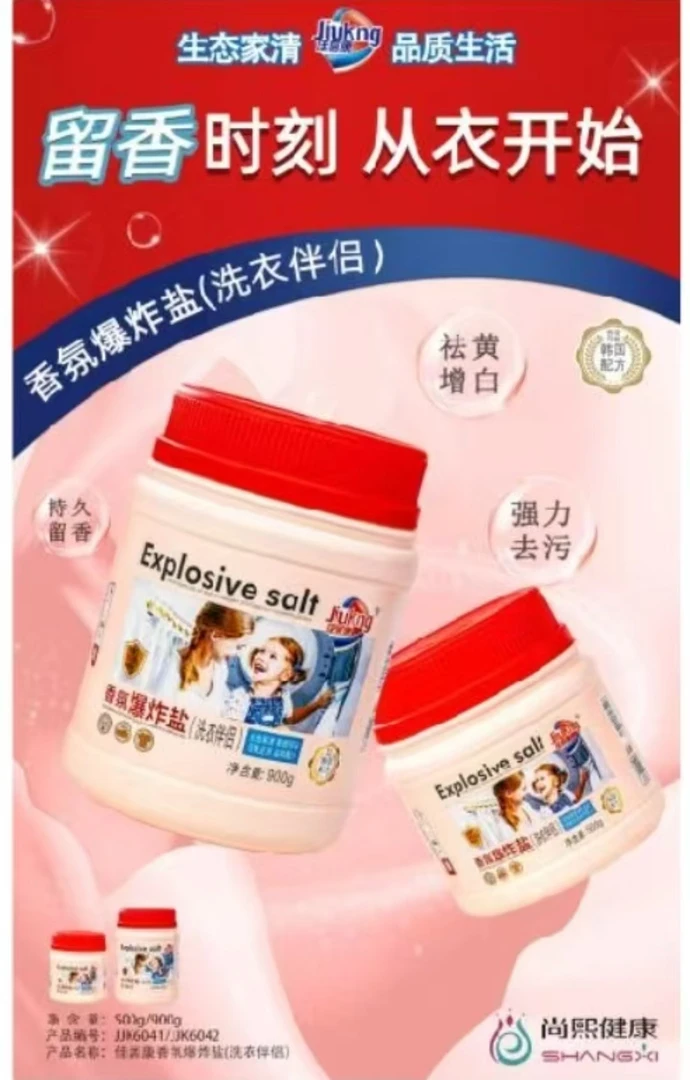 MissHuo 香氛爆炸盐 C 626464