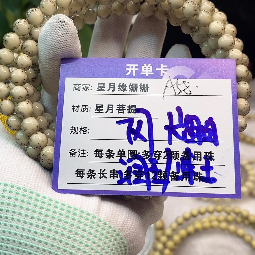 吊坠星月菩提A58:::::::::::