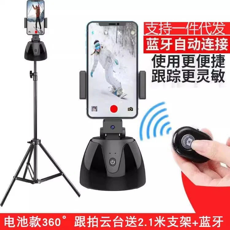 智能人脸识别跟拍360度旋转vlog云台拍摄手机稳定器防抖摄影支架
