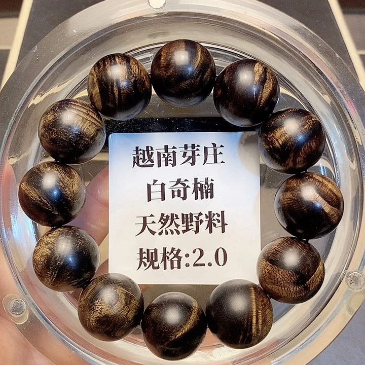 沉香沉香碎屑越南芽庄白奇楠2.0沉水