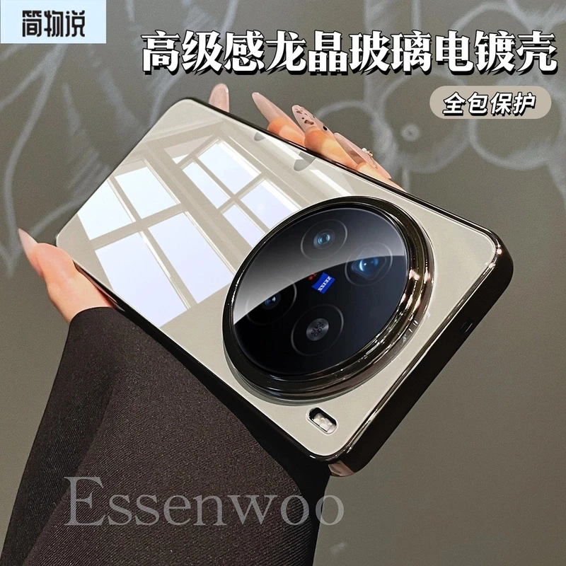 适用vivox200电镀镜面冰晶玻璃vivox200pro手机壳mini镜头全包100