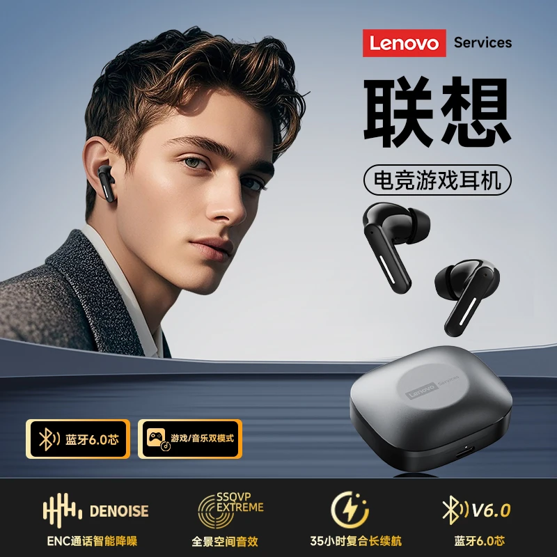 联想LE209蓝牙耳机入耳式佩戴舒适降噪长续航高颜值高音质通用