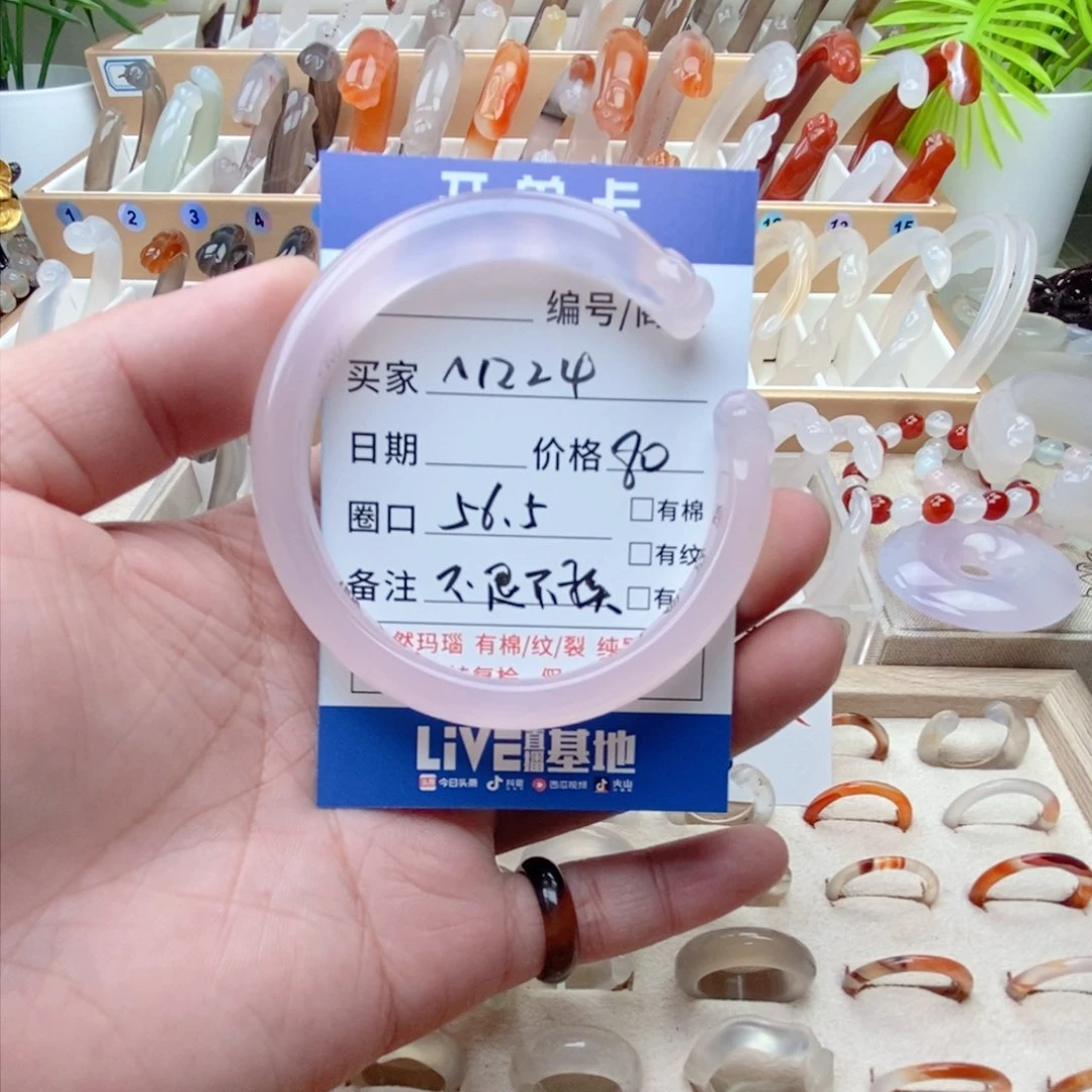 玛瑙/玉髓手镯未镶嵌