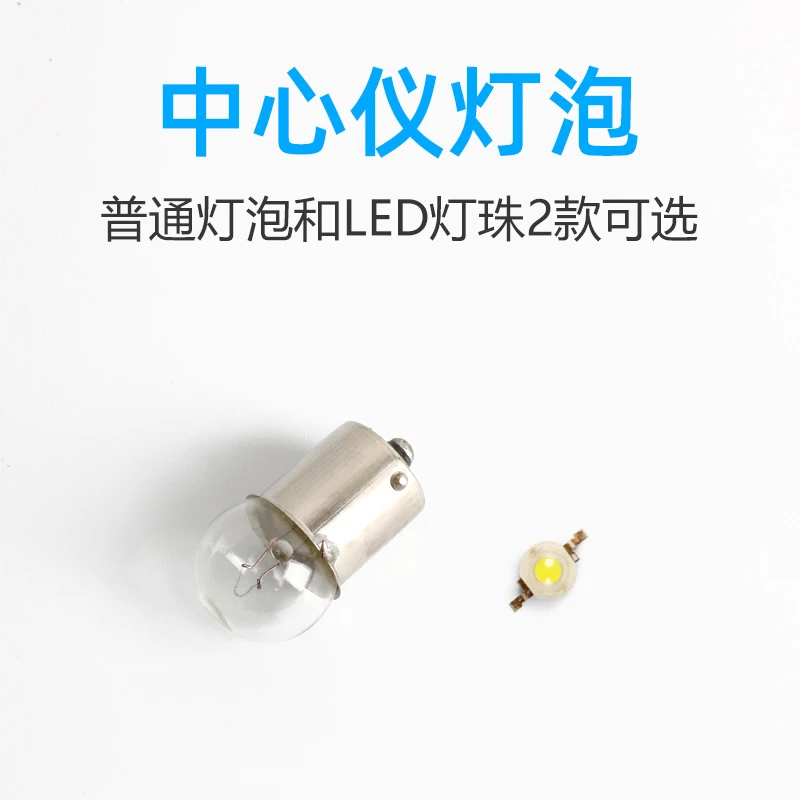 眼镜设备配件中心仪配件老款中心定位仪普通灯泡12V10W LED灯珠