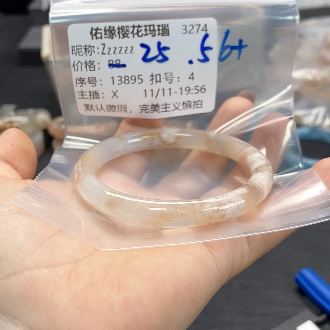 手镯玛瑙/玉髓未镶嵌Z****z