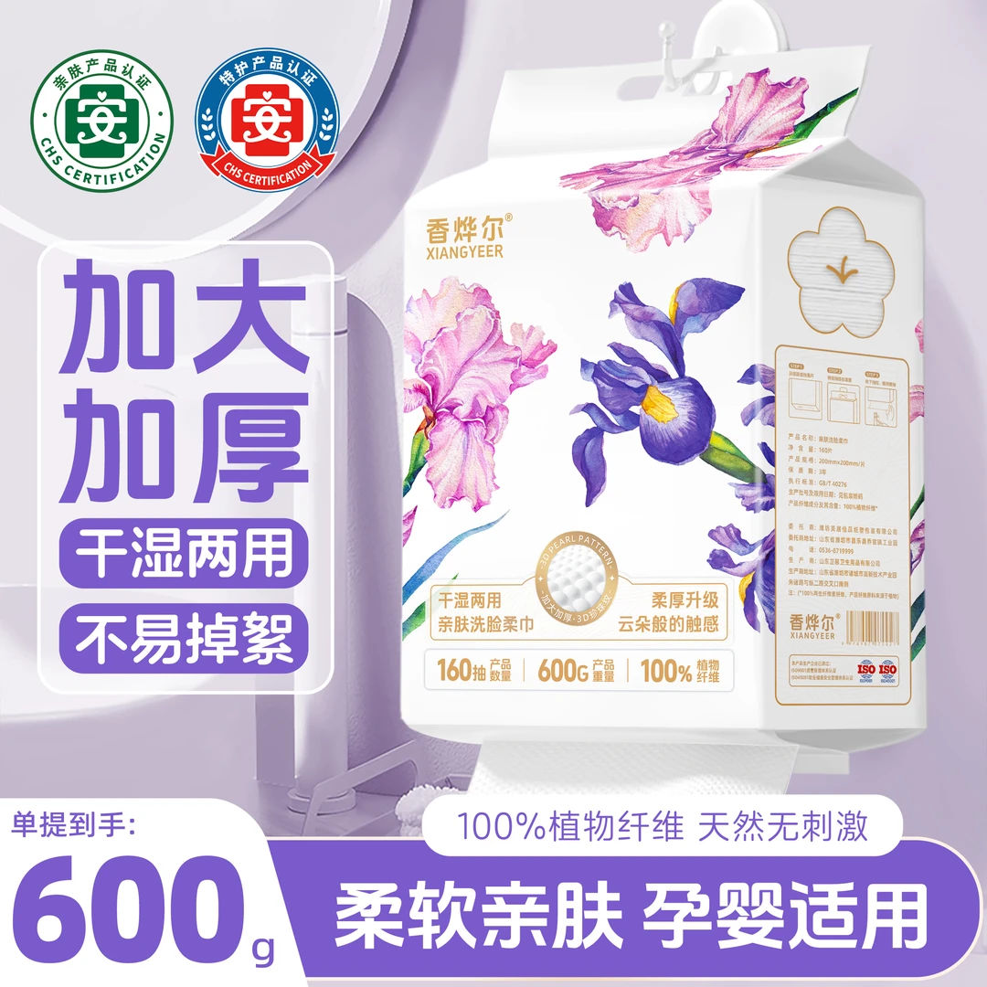 家用洗脸巾壁挂式抽取式加大加厚一次性悬挂式卸妆洁面擦脸巾棉柔