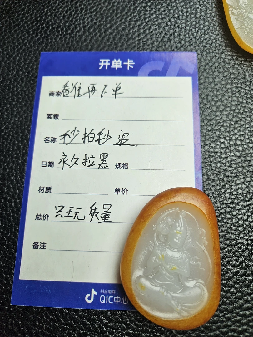 和田玉红皮白肉手工大势至（四单）