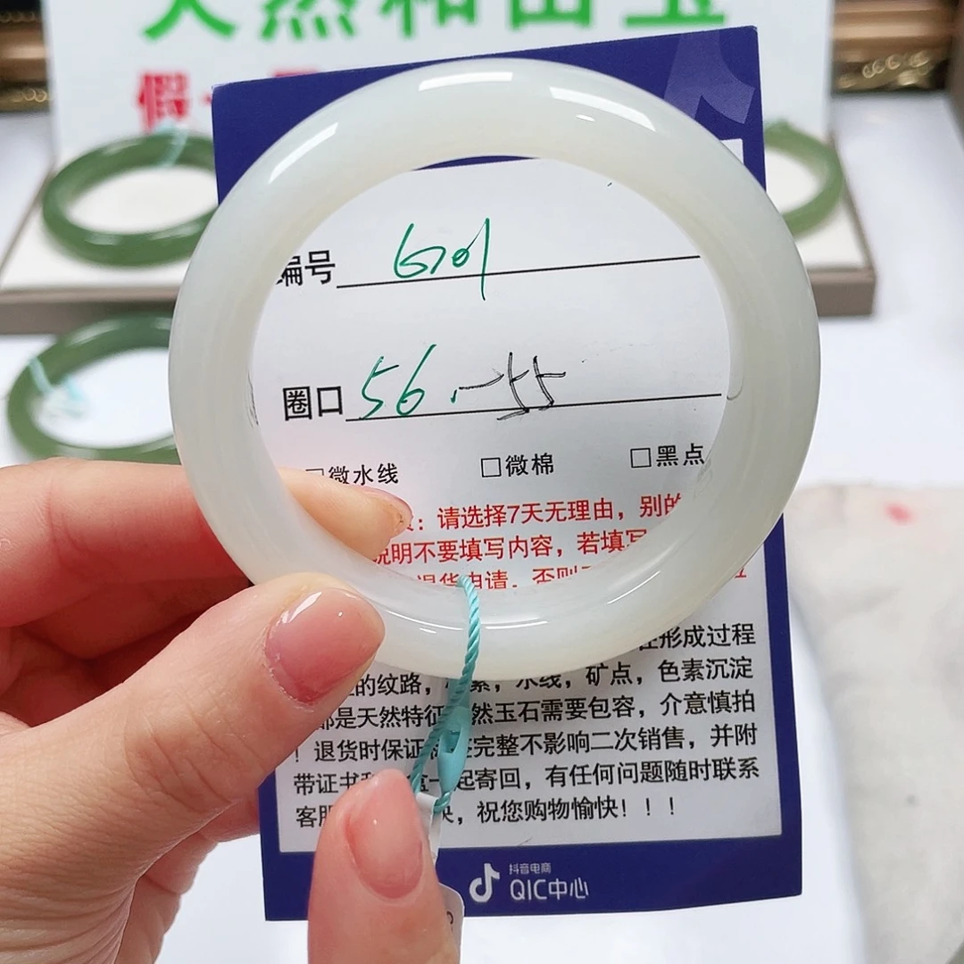 *****未镶嵌手镯和田玉