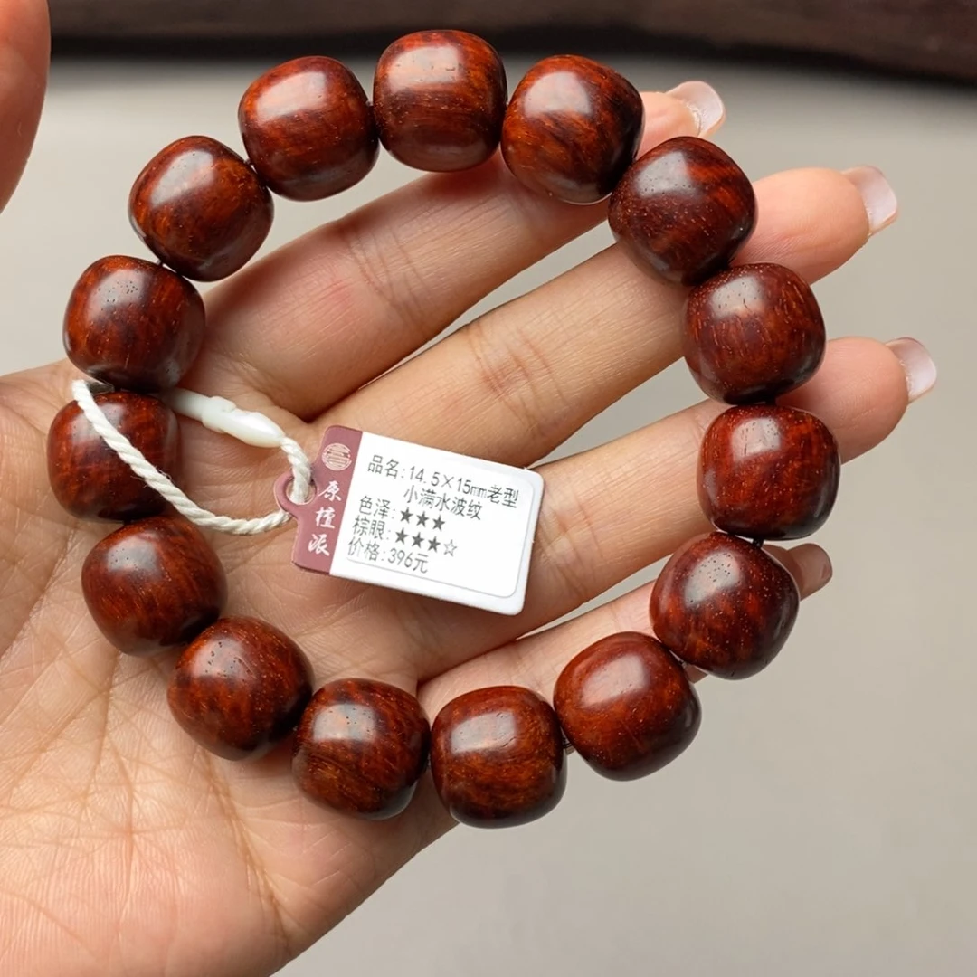 手串/手链小叶紫檀14.5×15老型