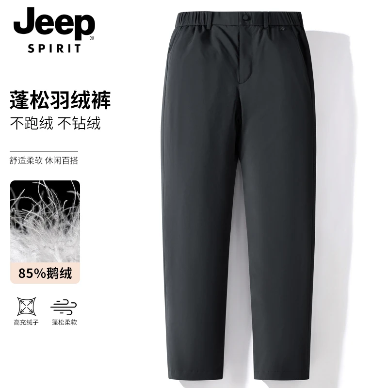 JEEPSPIRIT吉普冬季羽绒裤男含鹅绒加厚长裤男士直筒休闲裤子男款