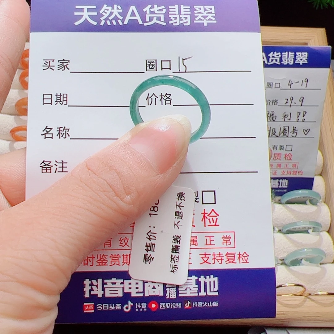 翡翠未镶嵌戒指天然