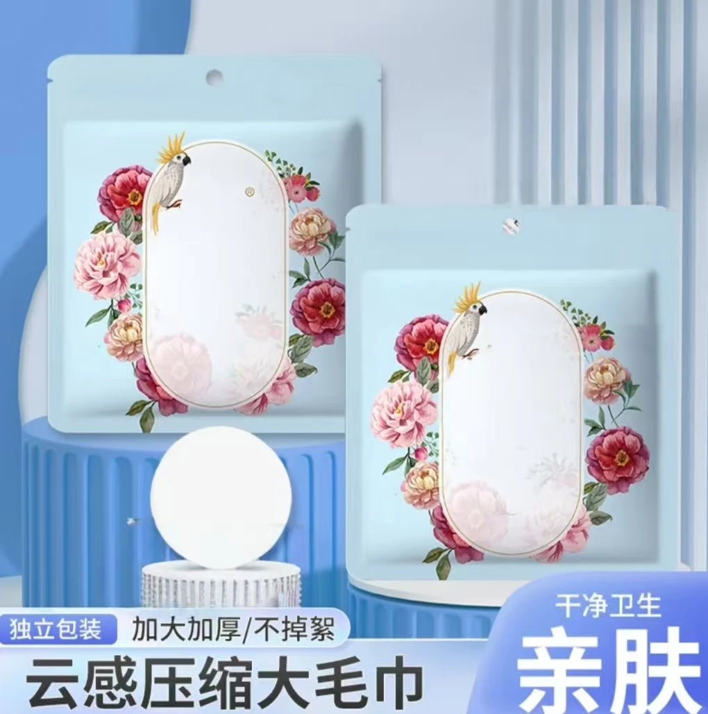 云朵压缩毛巾家用旅游用加厚