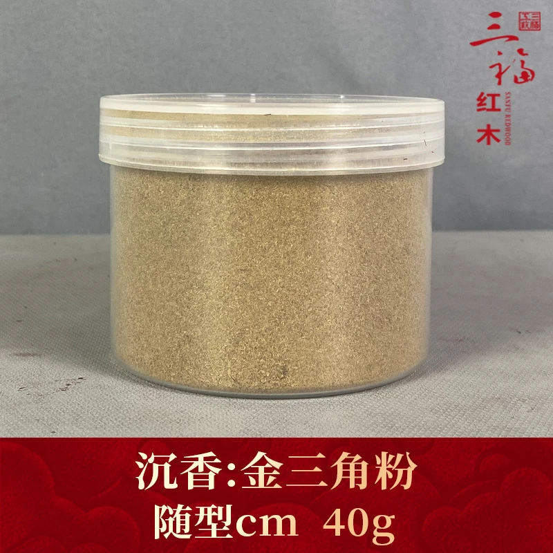 97017    金三角粉 沉香
