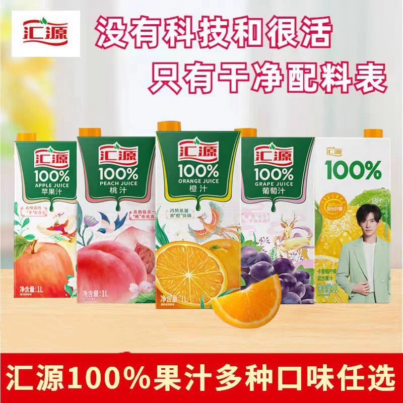 汇源果汁100%果汁1L装健康零添加家庭畅饮聚会囤货苹果饮品正品