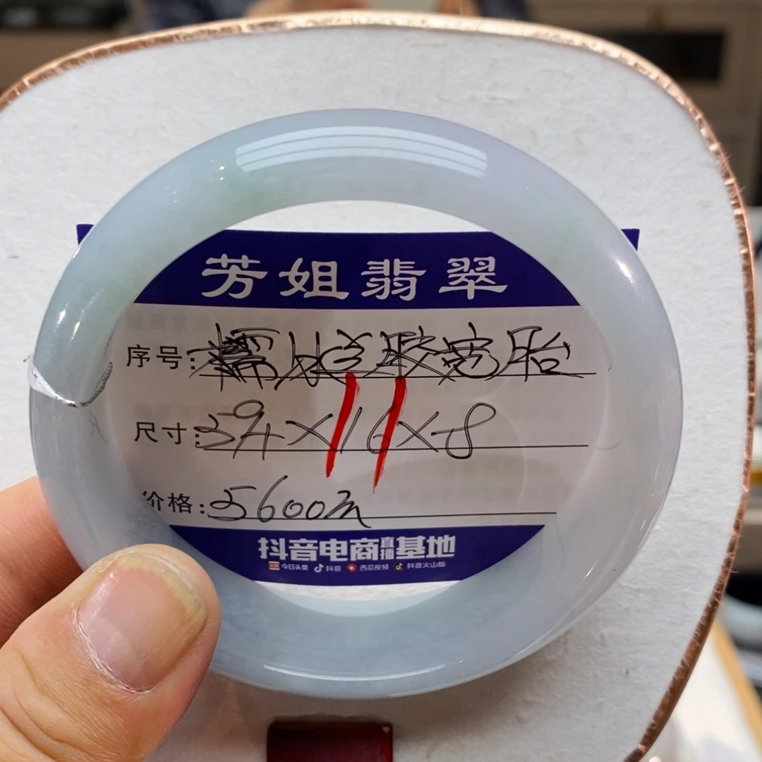 【闪购商品】未镶嵌手镯翡翠0000000011