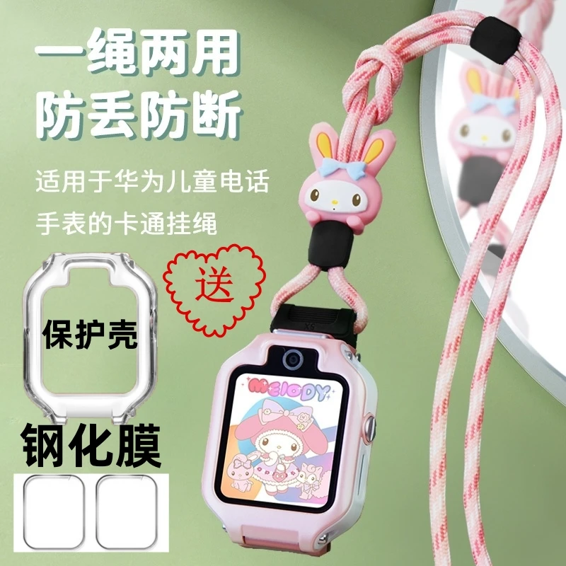 适用华为儿童电话手表挂脖保护套4x新耀款卡通挂绳3pro/3sx保护壳