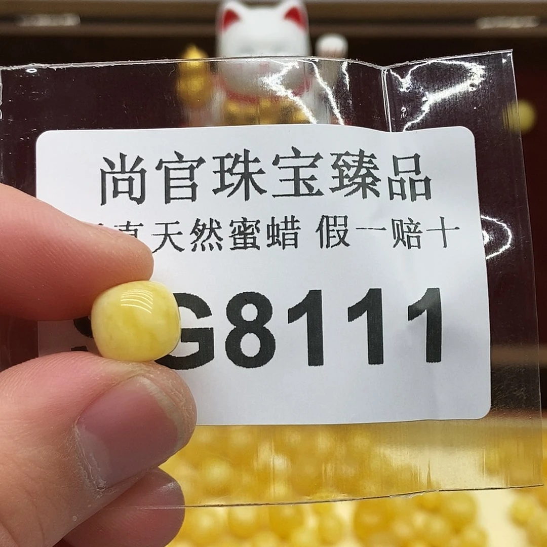 蜜蜡珠宝奇石未镶嵌8111