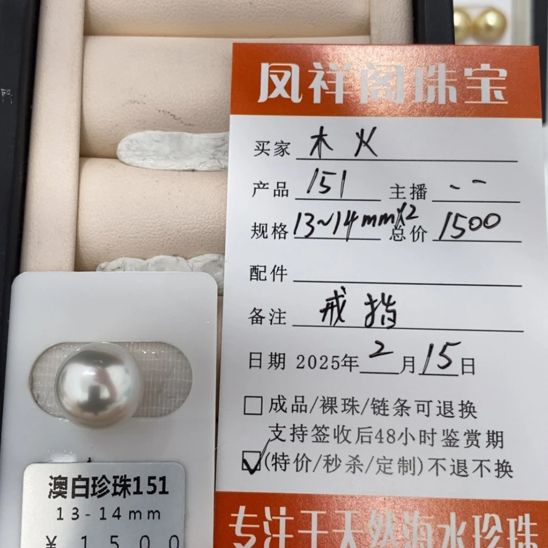 【闪购商品】海水珍珠裸珠未镶嵌