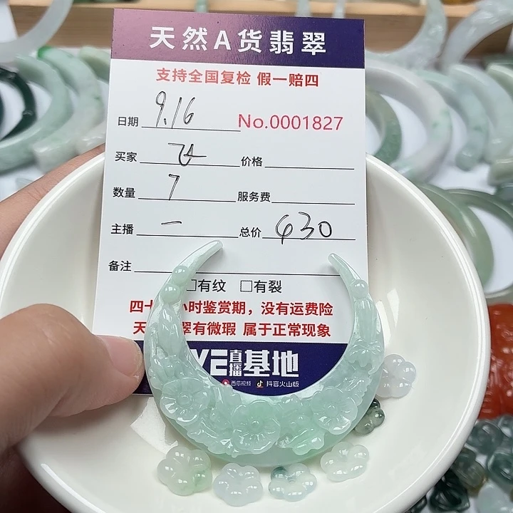 飞***飞颈饰未镶嵌翡翠1111
