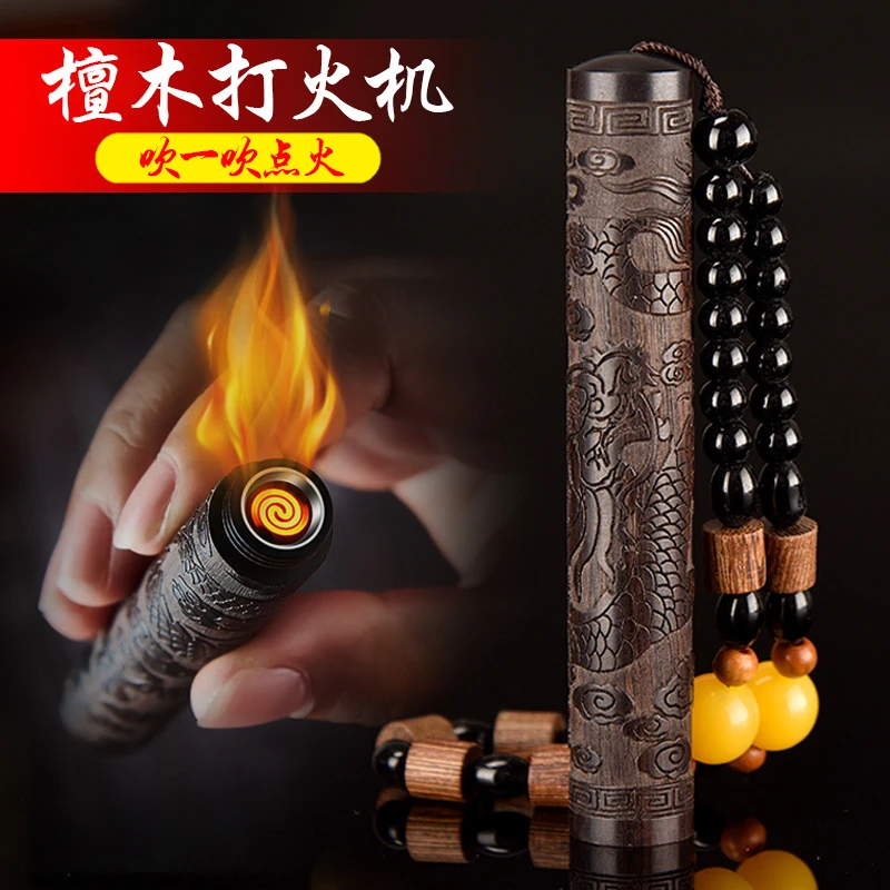 檀木火折子可充电打火机防风复古个性创意送男朋友生日礼物点烟器