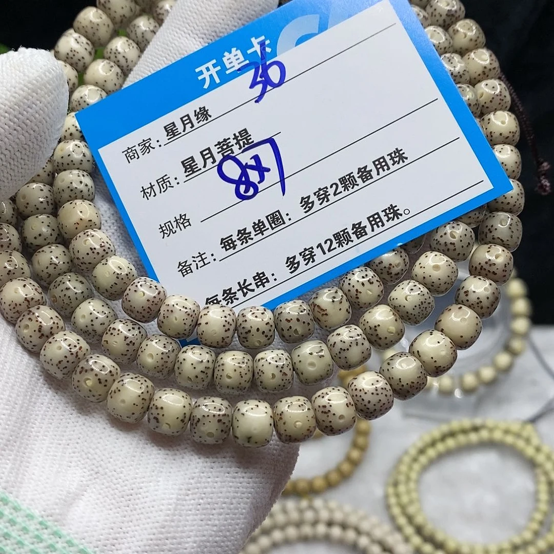 【闪购商品】吊坠星月菩提36?!&&&&&&