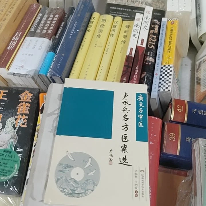 卢永兵精装塑封全新名医
