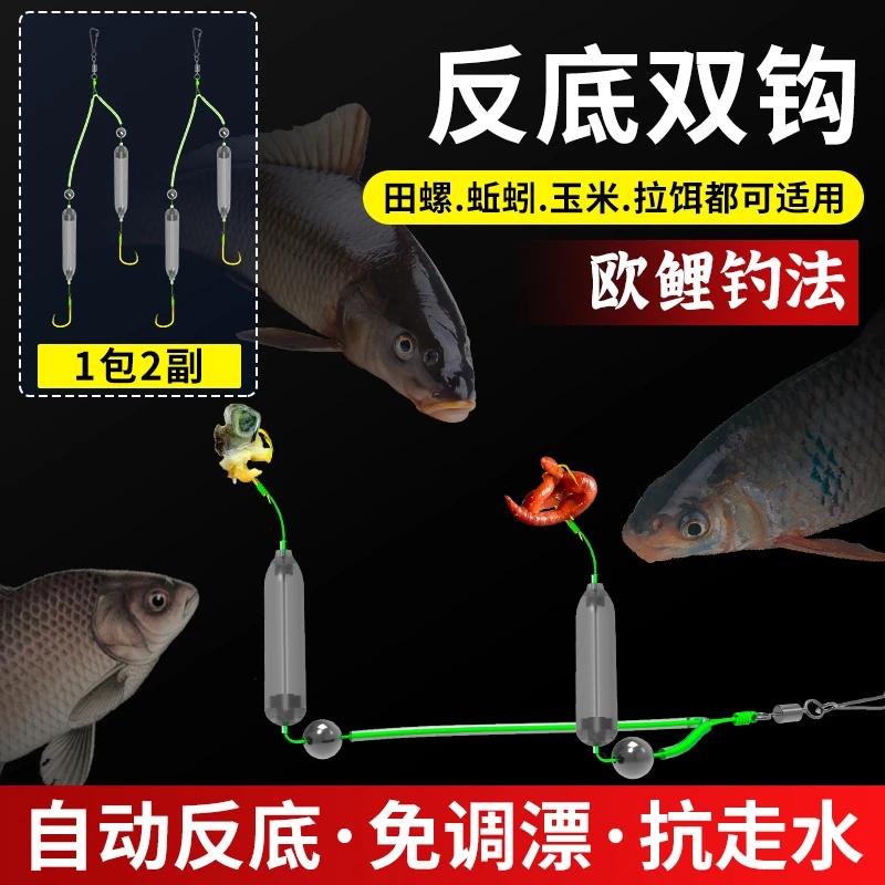 反底子线双钩成品线组欧鲤钓法反离底钓组欧式抗走水金袖海夕鱼钩