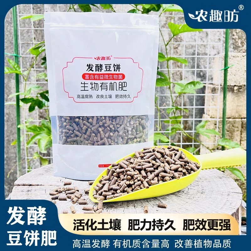 【发酵豆饼有机肥】瓜果蔬菜花卉腐熟豆粕肥种菜饼肥蔬菜肥料