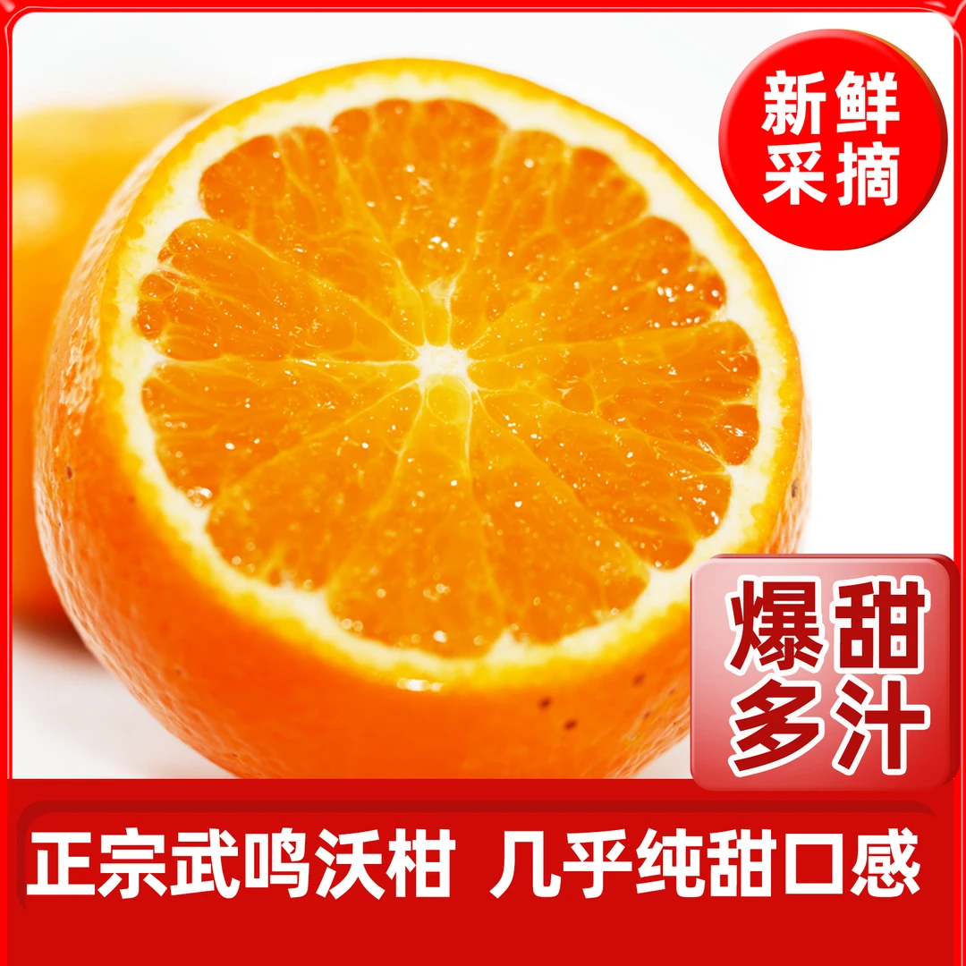 广西正宗武鸣沃柑5斤/8斤时令新鲜当季水果皮薄多汁超甜香甜